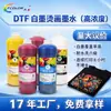 Tinta blanca DTF superventas transfronteriza para transferencia de calor, impresora DTF a base de agua de alta concentración, compatible con tinta i3200 XP600