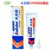 Kraft 704 Caucho de Silicona Curado en Invernadero K-704RTV Sellador de Caucho de Silicona 45g