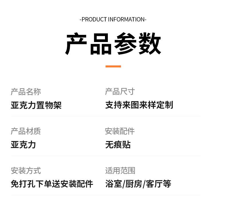 亚克力透明置物架