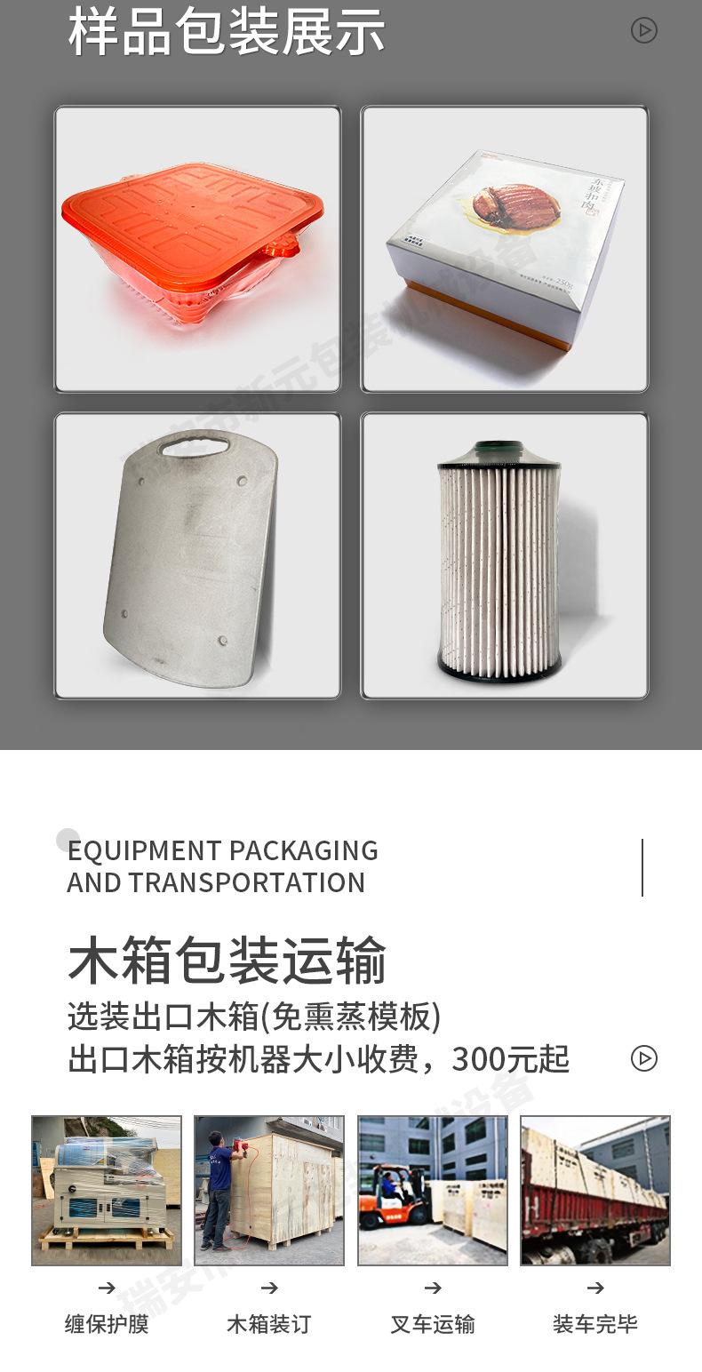 封切机组合-1_17.jpg