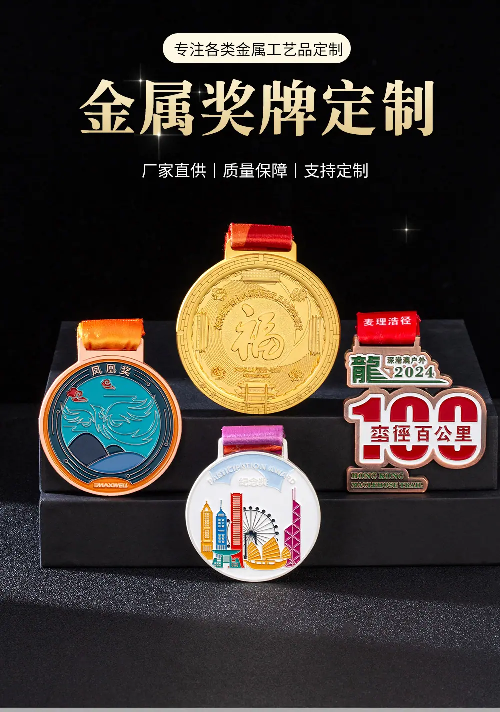 金牌奖牌_01.jpg