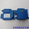 Nezha N01 Aire Acondicionado Calefacción Refrigeración Modo de Temperatura Dirección del Viento Circulación Interior Exterior Ajuste Motor Servo Motor Nezha U
