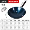 Wok Tradicional de Ferro com Fundo Redondo para Uso Doméstico, Adequado para Fogões a Gás, Sem Revestimento, Não Gruda Facilmente, Pronto para Usar, Atacado