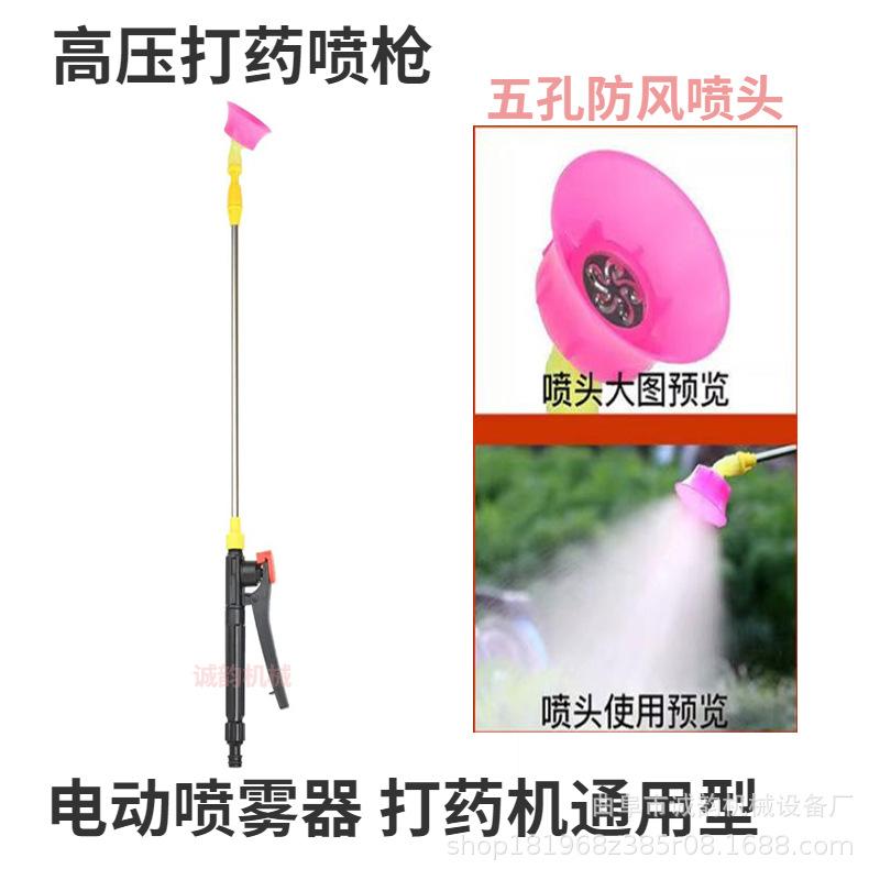 电动喷雾器喷枪 曲阜市诚韵机械设备厂电话;1657