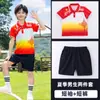 Uniformes Escolares, Uniformes de Primaria, Ropa de Primavera y Otoño, Trajes de Manga Corta de Verano, Juegos Deportivos para Niños de Primer Grado, Ropa de Jardín de Infancia