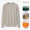 Suéter de Lana y Lyocell Texturizado Cuello Redondo para Hombre Otoño e Invierno 2026 Nuevo Estilo Capa Base Cálido Suéter de Lana Tejido