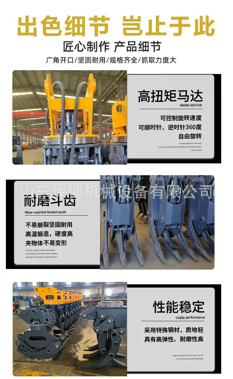 抓木器详情_04.jpg