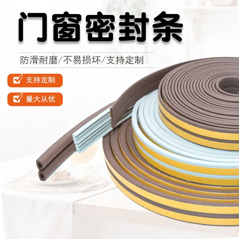 门窗DPEI