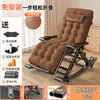 Sillón Reclinable para Uso en Casa, Sillón Fresco, Cama, Mecedora, Mecedora Plegable, Silla de Balcón, Adecuado para Sentarse y Acostarse, Sillón Reclinable para Personas Mayores, Puede Sentarse y Acostarse