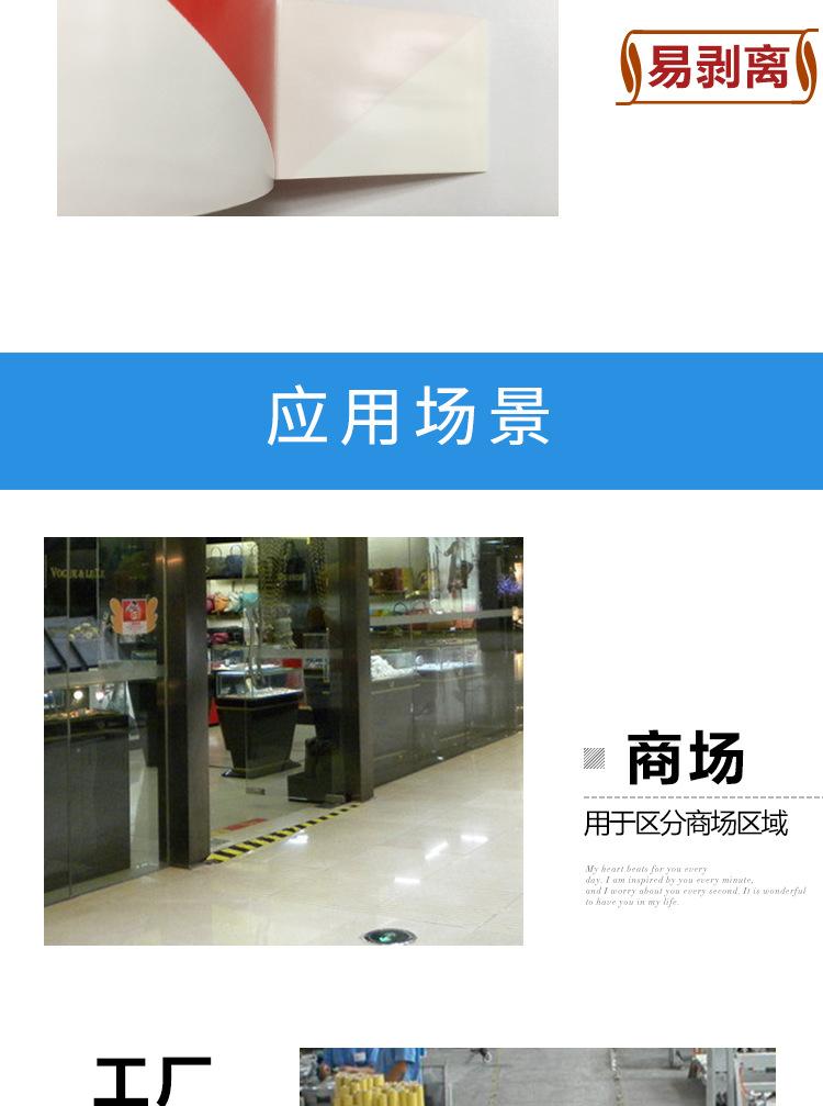 pvc胶带详情页_07.jpg