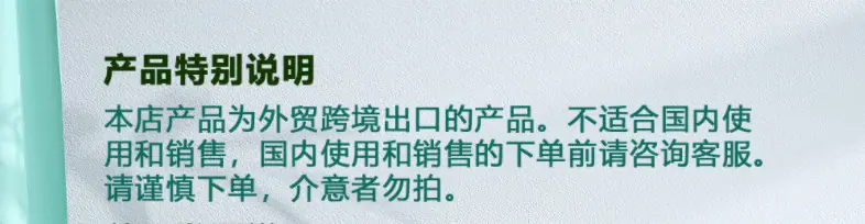电源注意