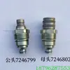 Caja LiuGong XCMG Cargador Compacto Barredora Unidad Principal Cabeza Madre 7246802 Cabeza Macho 7246799