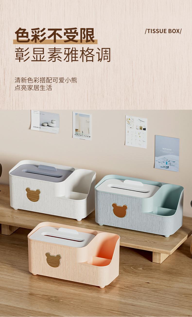 纸巾收纳盒