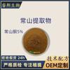 Extrato de Changshan 10:1, Contendo também 5% de Cetona de Changshan, Matéria-prima em Pó de Extrato Vegetal Solúvel em Água