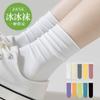 Calcetines de verano para mujer, calcetines finos de hielo, calcetines de seda de hielo para mujer, calcetines japoneses de verano, transpirables, de color sólido, JK