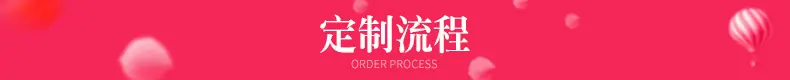 定制流程1
