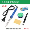 Kit de ferro de solda elétrico com aquecimento externo, ferro de solda elétrico doméstico, caneta de solda de temperatura constante, ferramenta de soldagem multifuncional para reparo eletrônico