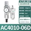Tratamiento de fuente de aire dos piezas AC3010-03 válvula reguladora de presión de aire filtro separador de aceite y agua tipo SMC