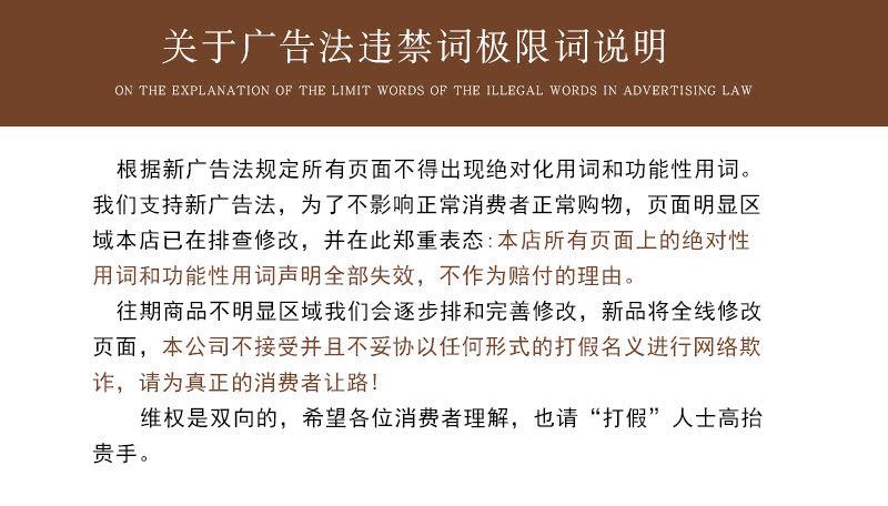 工艺通用详情页_13