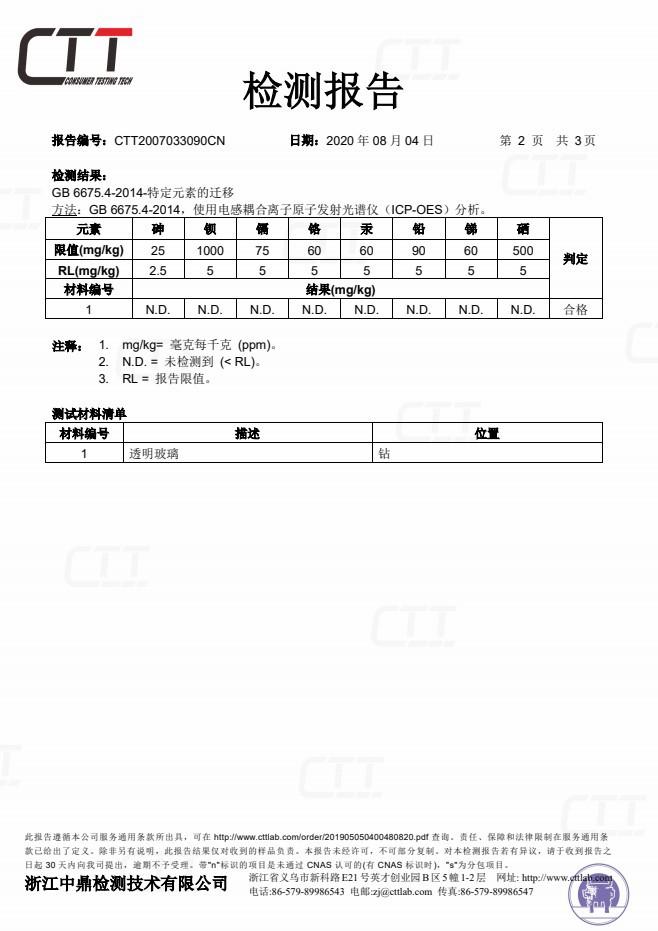 牙钻检验报告1
