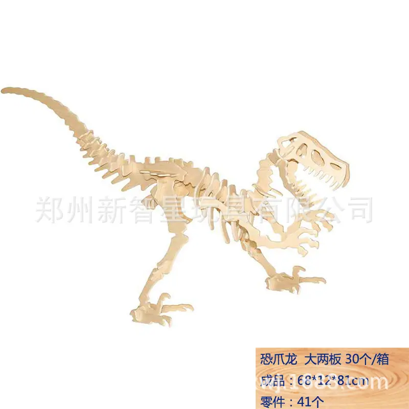 恐爪龙1.png