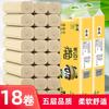 Xinke Exclusive - Rollo de papel higiénico de 18 rollos, 800 unidades, de pulpa de bambú de color natural, para uso doméstico, venta al por mayor, sin núcleo