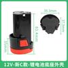 12V16.8V25V Carcasa de Batería para Taladro Eléctrico Batería de Litio Recargable Taladro de Pistola Herramienta Eléctrica Destornillador Accesorios Cubierta