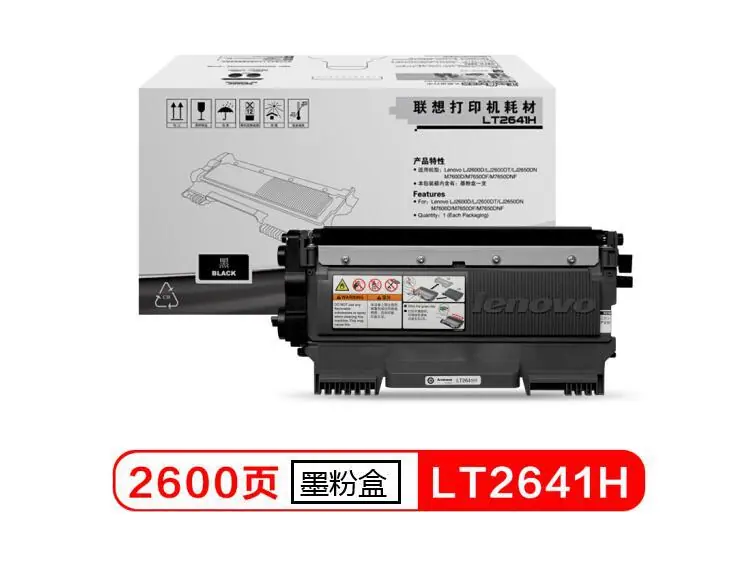 联想LT2641H粉盒