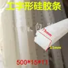 Accesorios para Máquina de Vacío, Tornillos, Tiras Calefactoras, Tiras de Silicona Selladoras Granuladas, Tela Resistente a Altas Temperaturas, 30 Yuan
