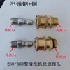 Adecuado para Piezas de Repuesto de Bomba de Lavado de Autos Black Cat Kit de Reparación de Máquina de Limpieza Cabezal de Bomba Válvula Reguladora de Presión Filtro 280380 Conector Rápido