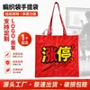 Bolsas de tecido, sacolas, personalizáveis com estampas, adequadas para supermercados, lanches, roupas e compras em geral; Tecido de PP trançado, durável e espesso