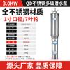 Bomba Sumergible Multietapa de Acero Inoxidable Jianya 220V380 Alto Levantamiento Gran Flujo Bomba Sumergida en Aceite 3Kw7 Impulsores 1 pulgada