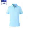 Camiseta Personalizada de Verão para Team Building com Logo, Cor Pura, Camisa Polo de Seda de Gelo, Roupa de Trabalho, Camisa Publicitária, Roupa de Trabalho para Exterior