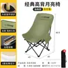 Silla plegable reclinable tipo luna para camping al aire libre, para balcón, descanso para comer, hogar, oficina, cama, silla con respaldo ajustable al por mayor