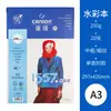 Caderno de Aquarela Canson Francês Canson 1557 A3 A4 A5 Textura Fina 250g Colado de Um Lado Caderno de Desenho 20 Folhas