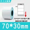 Etiquetas térmicas tri-proof para atacado 100x100 Adesivos autoadesivos Amazon 70x20 Impressão de código de barras Papel térmico