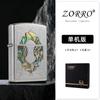 Zorro Z92085 Casca Colorida Porta da Sorte Casca de Cobre Revestimento de Aço Branco Presente de Alto Padrão Isqueiro a Querosene ZORRO