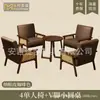 Conjunto de Mesa e Cadeiras para Café Loja de Chá de Leite Sofá Individual de Rattan Cadeira de Lazer Hotel Pousada Catering Cabine Comercial