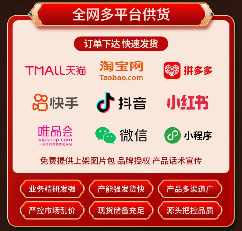 五毒透骨液详情_02