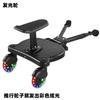 Carrinho universal pedal auxiliar duas crianças gêmeos viagem pequena cauda carro Buggy Board