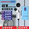 Pistola de Carregamento Veicular de Nova Energia Minzan DC, Coluna de Carregamento Rápido de Nove Furos, Portátil 3.5Kw Weilai Hongqi Eqm5