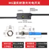 M4M5M6M8 Reflejo Difuso Miniatura Punto Pequeño Láser Fotoeléctrico Interruptor Sensor Detección Infrarroja CC Tres Hilos