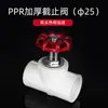 Válvula de Cierre Tipo Globo PPR 1/2 Pulgada 20 Pe Válvula de Tubería de Agua 3/4 Pulgada 25 Válvula de Compuerta Manija de Interruptor Accesorios para Tubería de Desagüe
