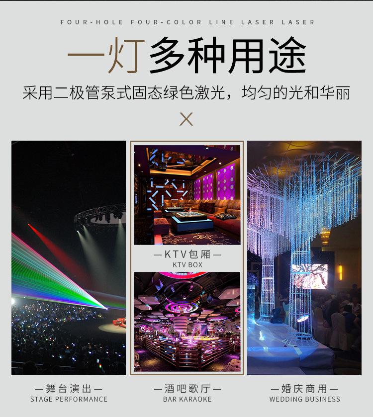 详情四头激光灯