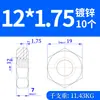 Tuerca Hexagonal Fina Galvanizada de Diente Fino Gb54 Tuerca Cilíndrica Tuerca Plana M6M8M12M14Mm16M18M20M48