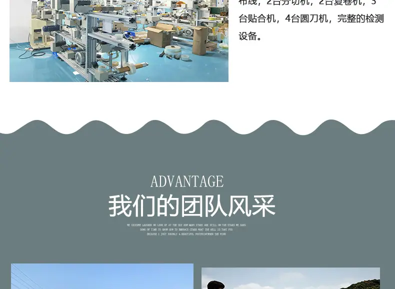 详情1-旧（兴宏图胶带定制厂家）_16.jpg