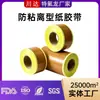 Artículos en stock Teflón Resistente a altas temperaturas Aislamiento PTFE Politetrafluoroetileno Máquina selladora Desmoldante Papel antiadherente Cinta adhesiva Teflón