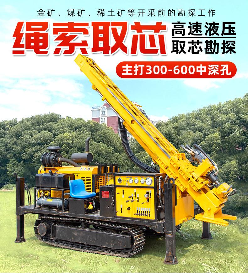 绳索取芯钻机详情页790_01