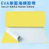 Eva Autoadesivo Esponja de Eva Retardante de Chamas Anti-Estático Borracha Eva Pad Amortecedor de Móveis Pad Absorvente de Choque