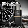 Bomba de Aire para Coche, Inflador Eléctrico Portátil Transfronterizo para Llantas, Carga Inalámbrica, Pantalla Digital, Inflador de Alta Presión
